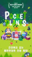 Pocket Plants 포스터