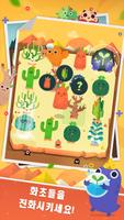 Pocket Plants 스크린샷 2