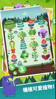 口袋植物：無敵可愛的花園植物遊戲 + 收集遊戲 + 走路遊戲 截圖 1