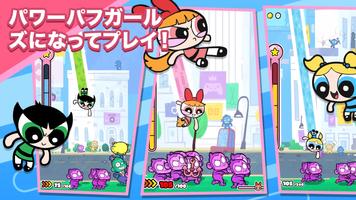 The Powerpuff Girls: Monkey Ma スクリーンショット 1