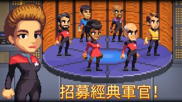 Star Trek™ Trexels II 截圖 2