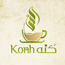 كنه كافيه APK