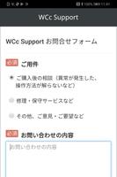 WCc Support capture d'écran 2