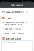 WCc Support screenshot 2