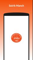 Soirik Manch Plakat