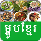 Khmer Cooking Video 图标