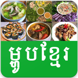 Icona Khmer Cooking Video