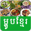 Khmer Cooking Video APK