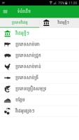 Khmer Cooking Video screenshot 1