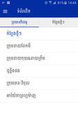 3 Schermata Khmer Comedy