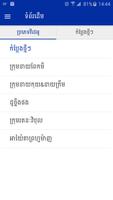 Khmer Comedy اسکرین شاٹ 3
