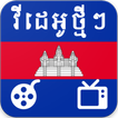 Khmer News Video