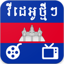 Khmer News Video APK