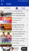 Khmer News Video Affiche