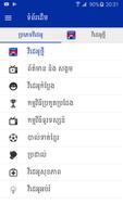 Khmer News Video capture d'écran 2