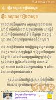 Collect Khmer Legend স্ক্রিনশট 3