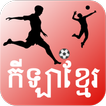 Khmer Sport