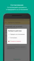 Контур.Диадок syot layar 3