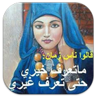 ڭالو ناس زمان icon