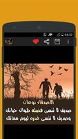 حكم تنفعك في حياتك تصوير الشاشة 1