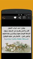 حكم تنفعك في حياتك تصوير الشاشة 2