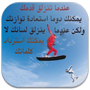 حكم عبر الأجيال APK