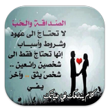 كلام ينفعك في حياتك icon