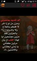 احلى خواطر syot layar 2