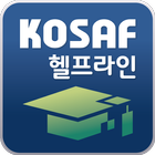 한국장학재단 헬프라인 icono