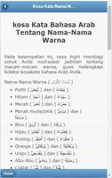 برنامه‌نما Belajar Kosa Kata Bahasa Arab عکس از صفحه