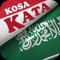Kosakata Bahasa Arab Lengkap تصوير الشاشة 2