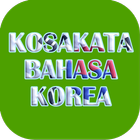 Kosakata Bahasa Korea icono