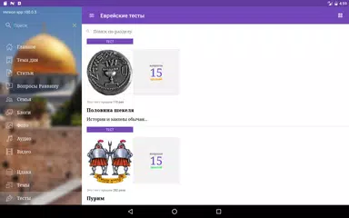 Baixar Толдот APK