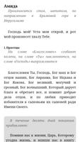 Сидур syot layar 3