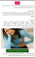 First Aid - فریاگوزاری سەرەتایی -الاسعافات الاولية screenshot 3