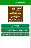 چۆنیەتی فێربوونی قورئان خوێندنەوە poster