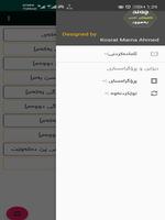 چەند کتێبێکی ئاینی بەسوود screenshot 1