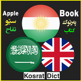 Kosrat Dictionary - فەرهەنگی زانستی کۆسرەت أيقونة