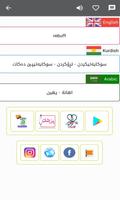 Kosrat Dictionary - فەرهەنگی زانستی کۆسرەت الملصق