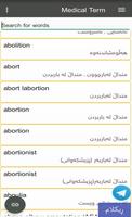 فەرهەنگی پزیشکی من _ Medical Term poster