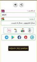 فەرهەنگی پزیشکی من _ Medical Term screenshot 1