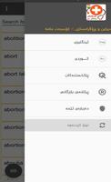 فەرهەنگی پزیشکی من _ Medical Term screenshot 3