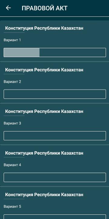 Государственный тест рк. Тестирование на госслужбу РК. Госслужба тест. Тестирование на госслужбу с ответами. Тесты Госслужба 2023.