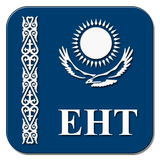 ЕНТ Грамотность чтения Zeichen