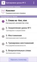 Полиглот 16 - Английский язык الملصق