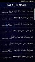 أغاني طلال مداح 2019 بدون نت-talal madah mp3 captura de pantalla 2
