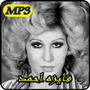 APK اغاني فايزة احمد 2019 بدون نت-Fayza Ahmed mp3