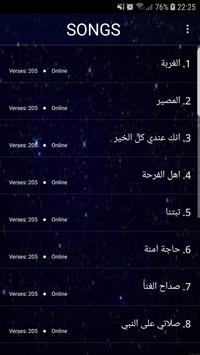 اغاني فرقة عقد الجلاد 2019 بدون نت El Jalade Mp3 Apk App Free