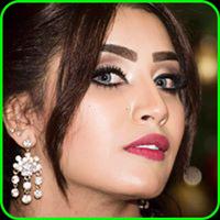 اغاني أسراء الأصيل 2019 بدون نت-asraa al aseel mp3 পোস্টার