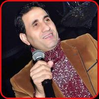 اغاني احمد شيبة 2019 بدون نت-ahmed sheba mp3 song ポスター